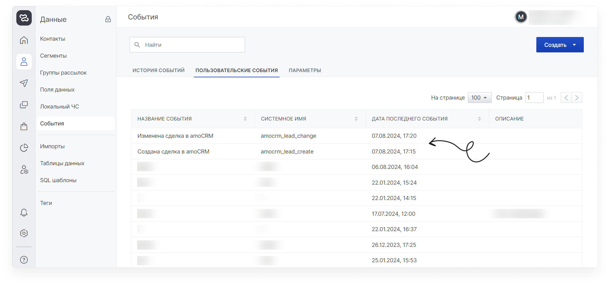 user_guide:integrations:data_integrations_amocrm_5.png