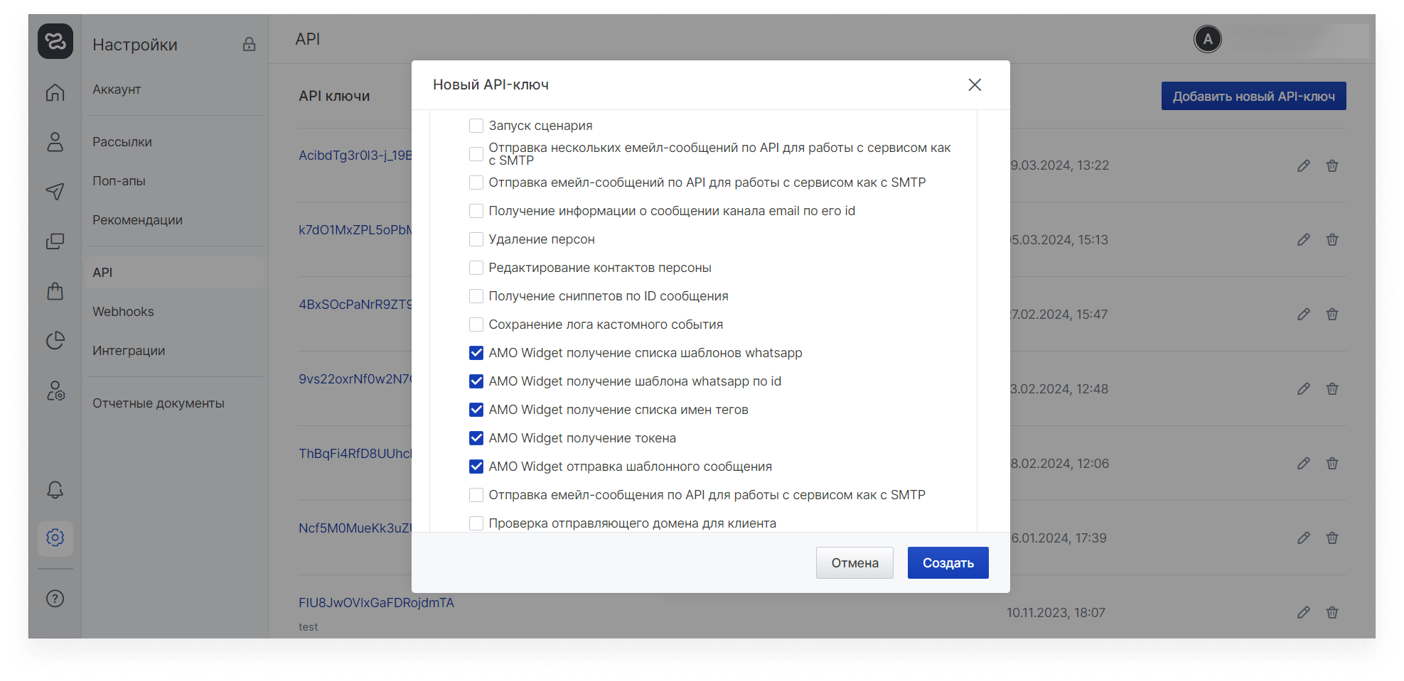 user_guide:integrations:data_intergations_amowidget_2.png