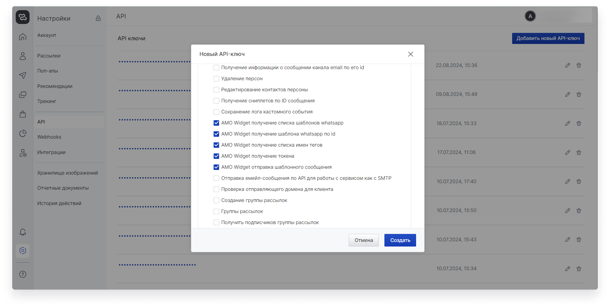 user_guide:integrations:data_intergations_amowidget_2new.png