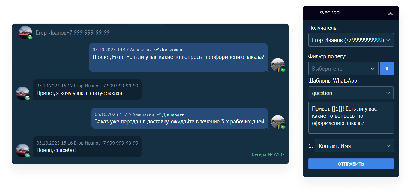 user_guide:integrations:data_intergations_amowidget_6.png