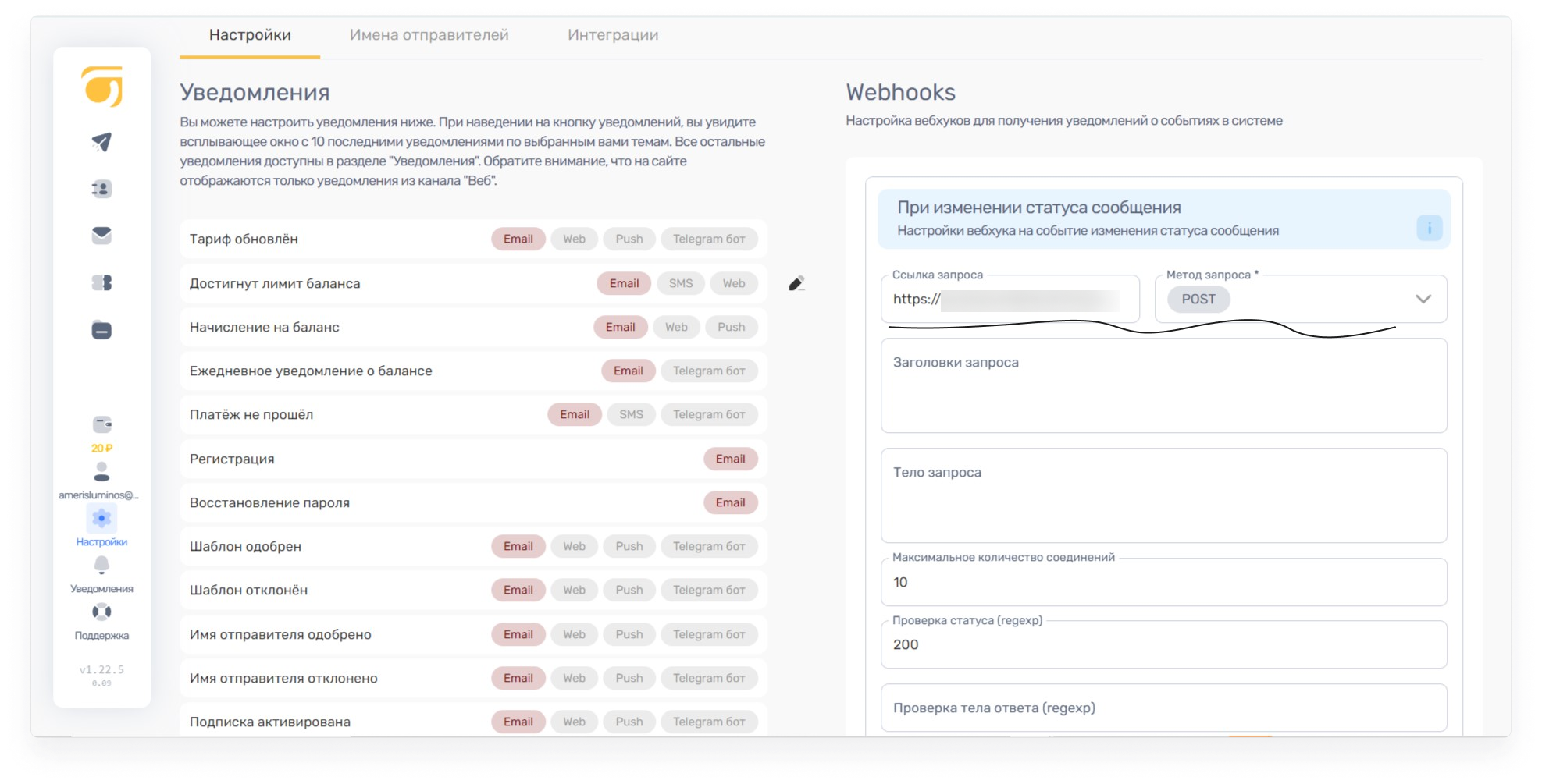 user_guide:integrations:data_intergations_sms_5.png