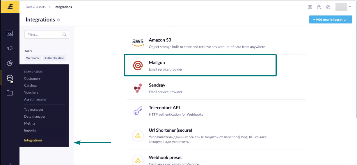 user_guide:integrations:integrations_1.png