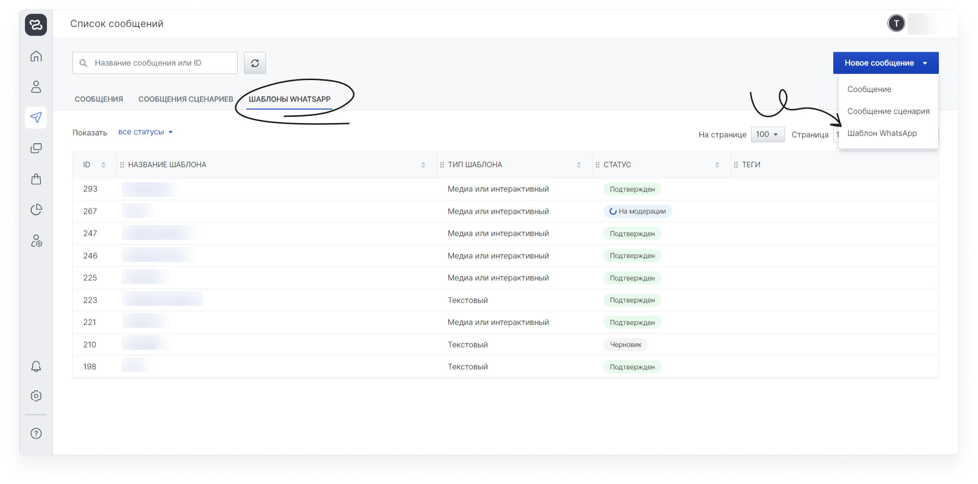 user_guide:integrations:mailings_messages_whatsapp_14.png