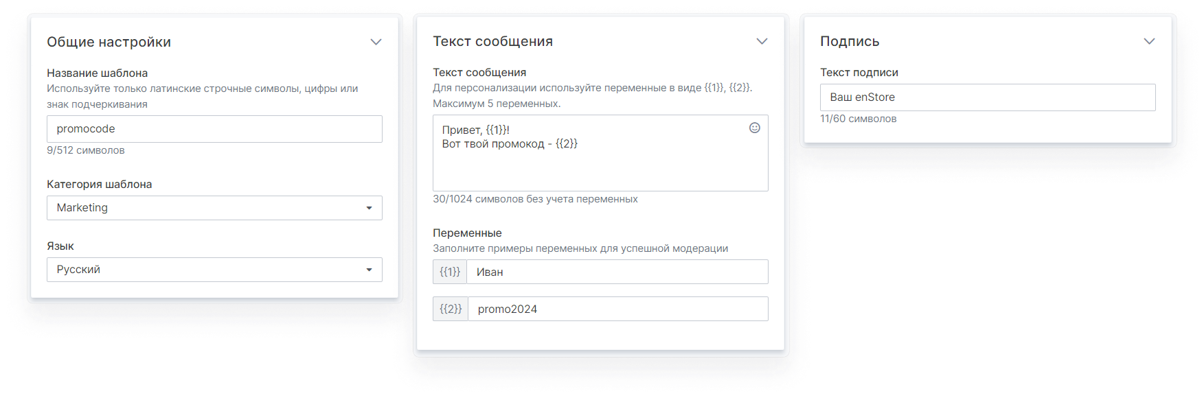 user_guide:integrations:mailings_messages_whatsapp_16.png
