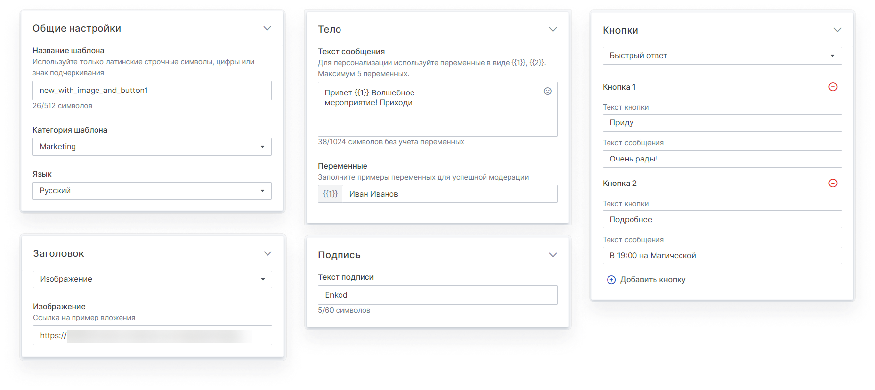 user_guide:integrations:mailings_messages_whatsapp_18.png