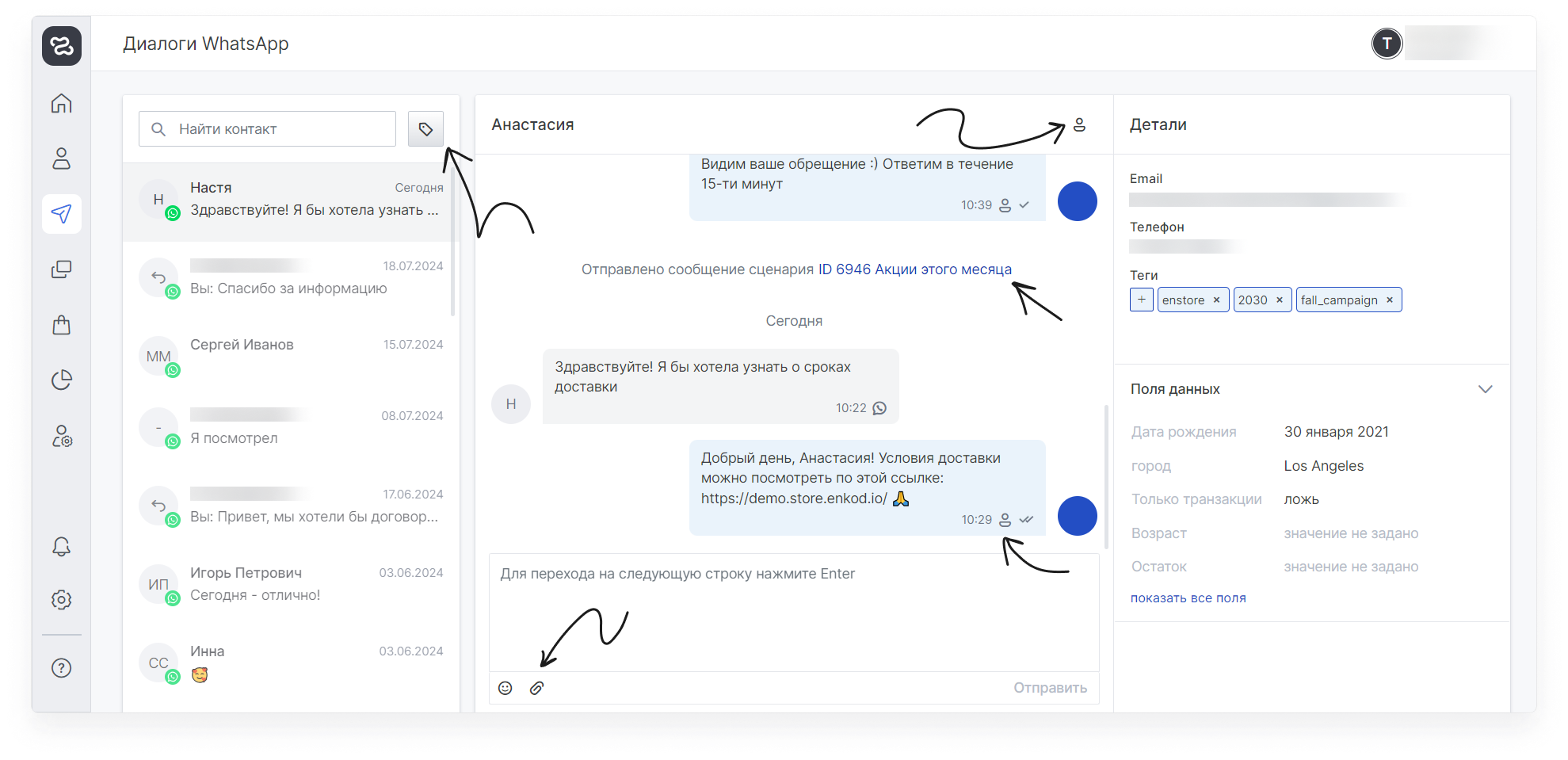 user_guide:integrations:mailings_messages_whatsapp_24new3.png