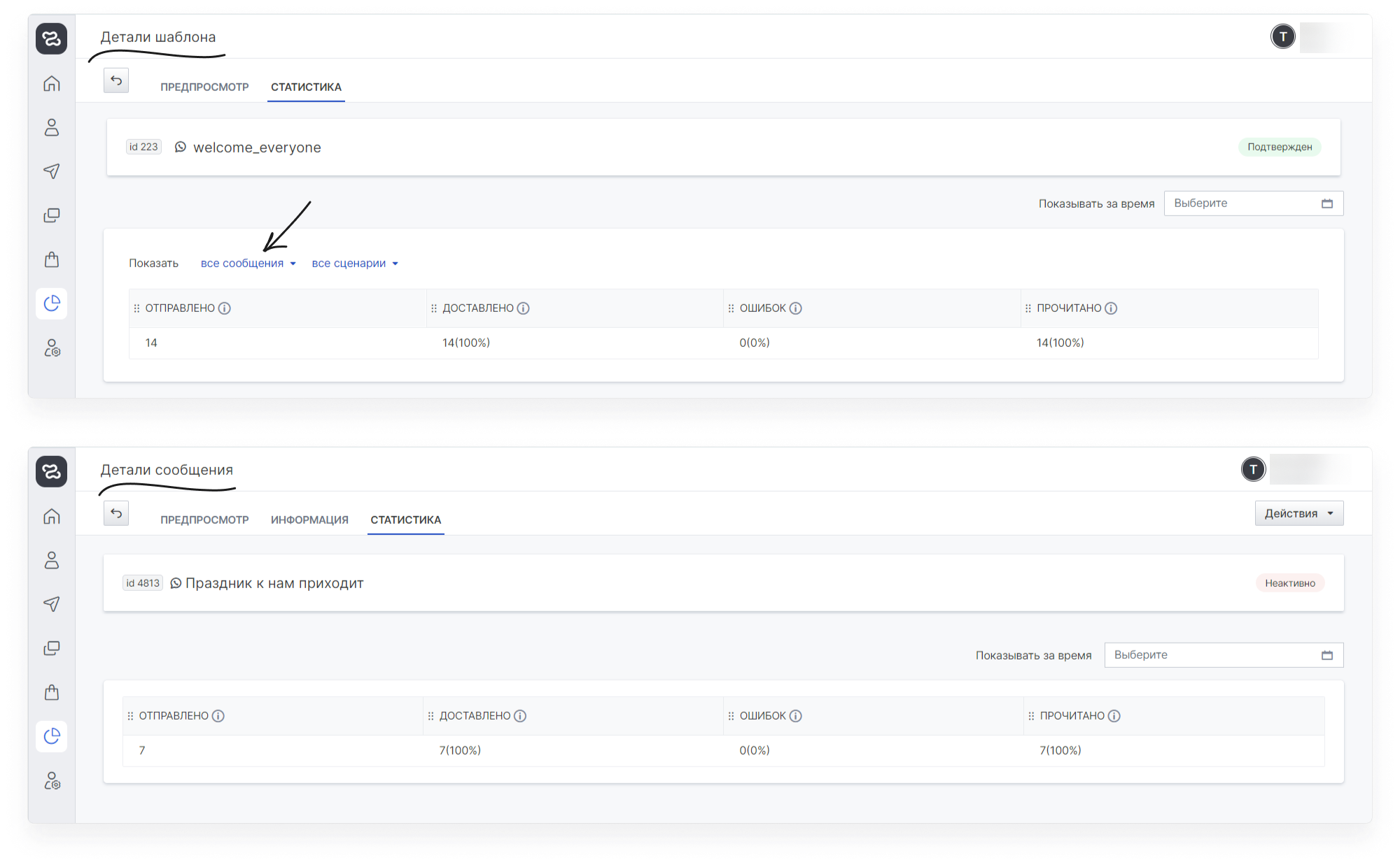 user_guide:integrations:mailings_messages_whatsapp_25.png