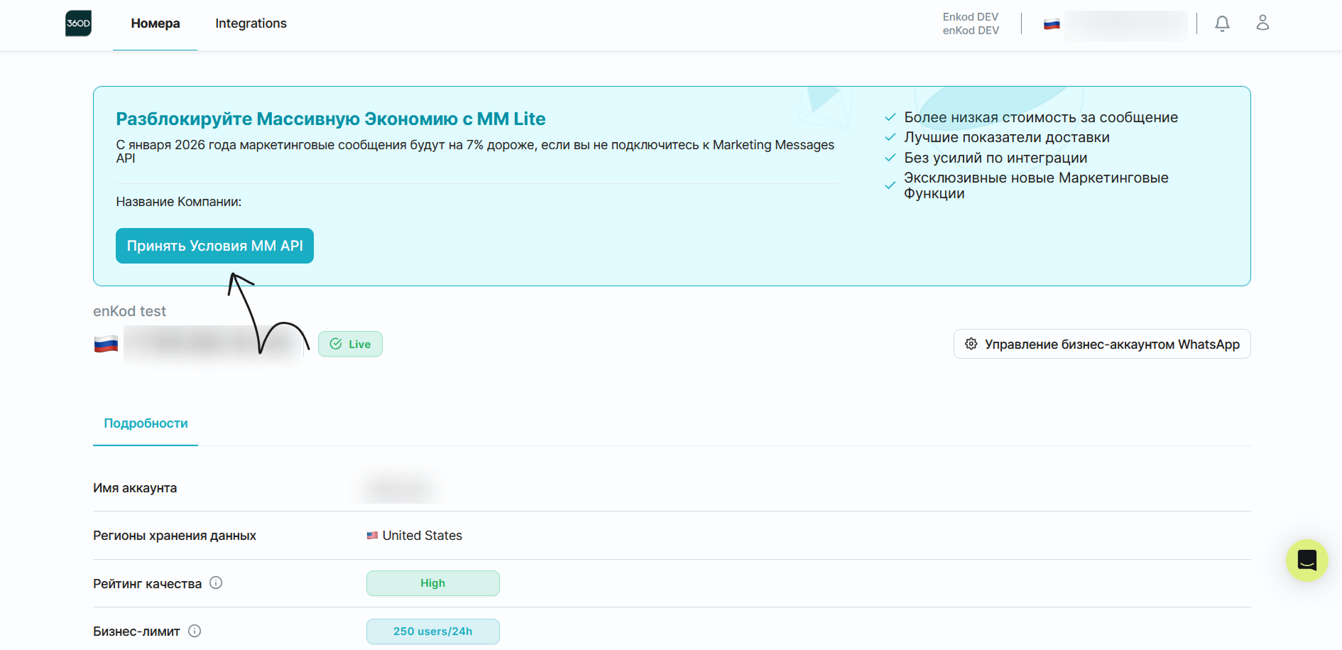 user_guide:integrations:mailings_messages_whatsapp_28.png