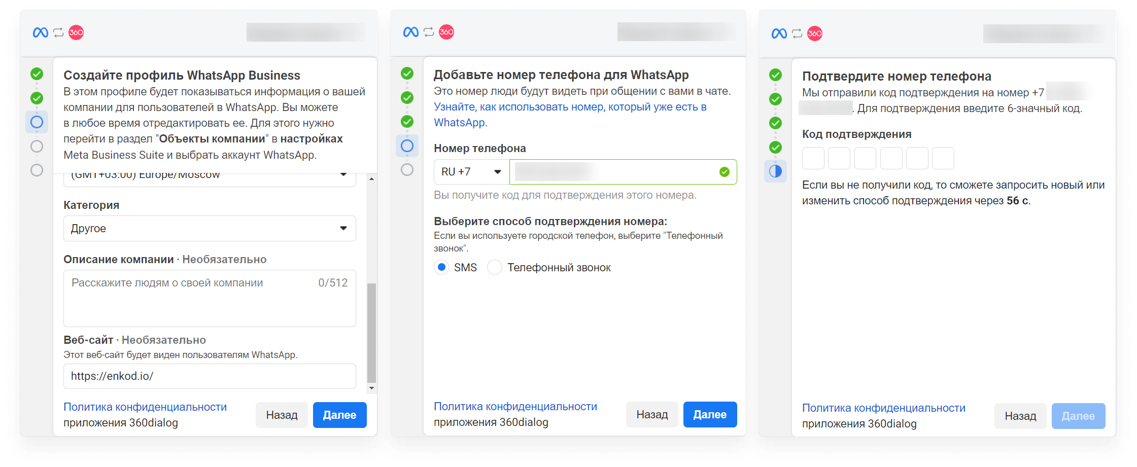 user_guide:integrations:mailings_messages_whatsapp_7.png