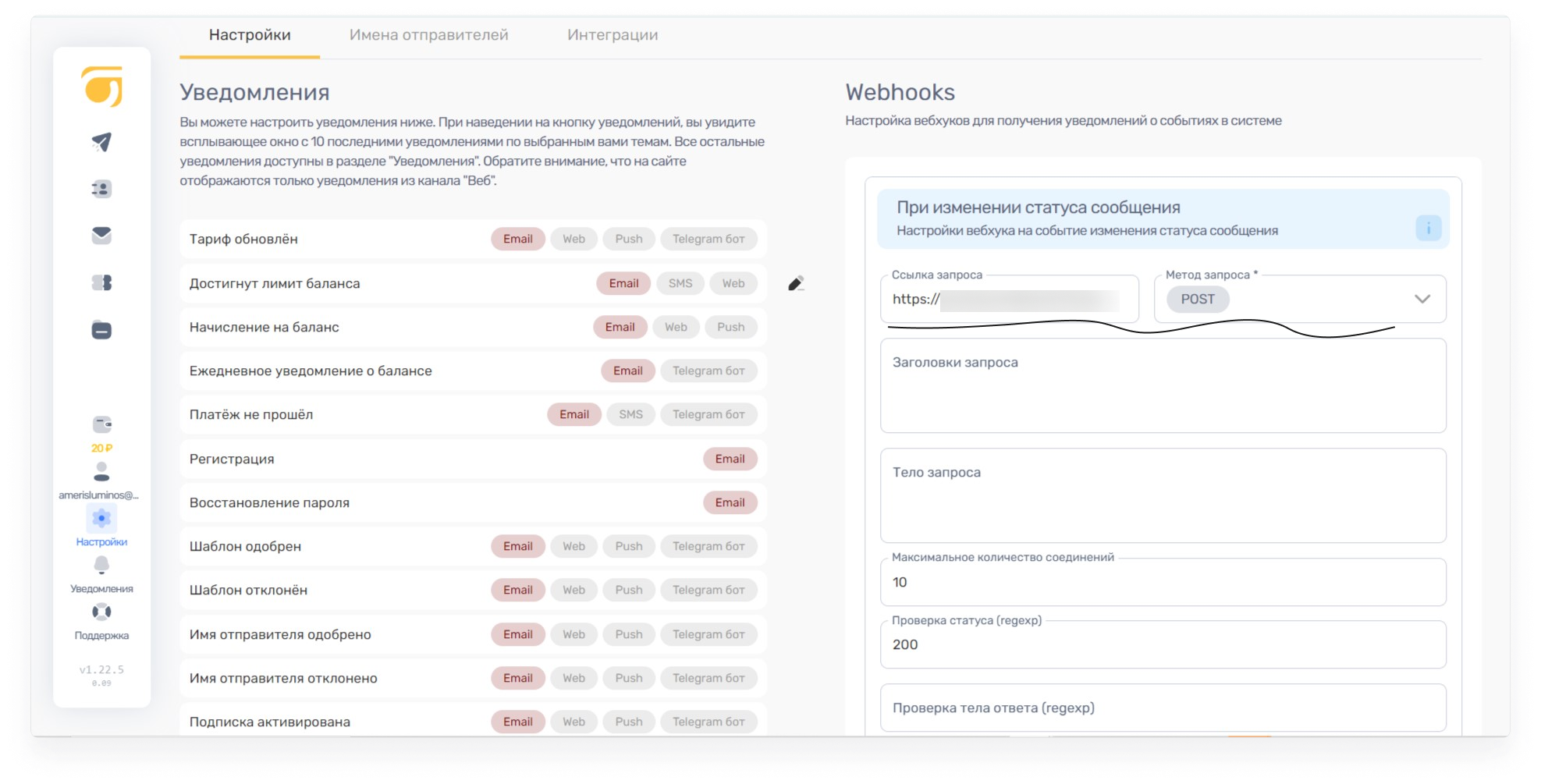 user_guide:integrations:sms_10new.png