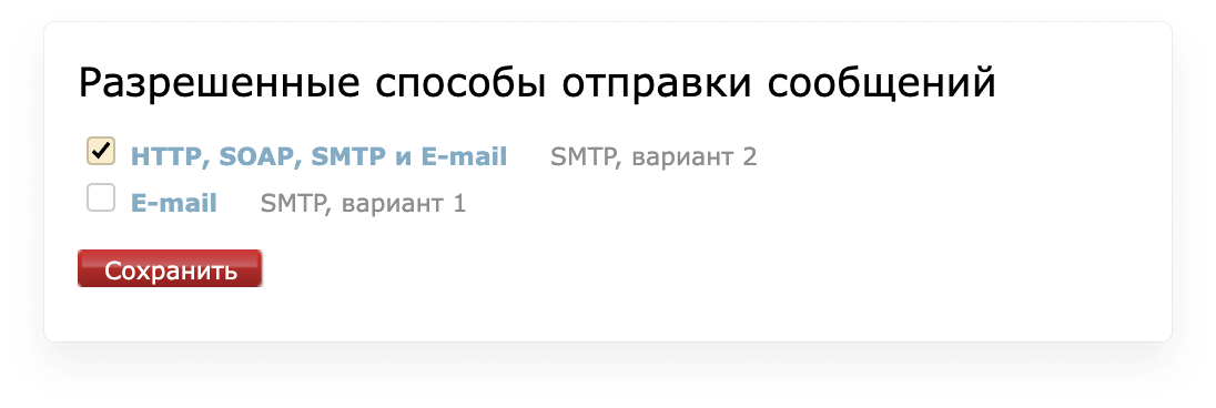 user_guide:integrations:sms_11.png