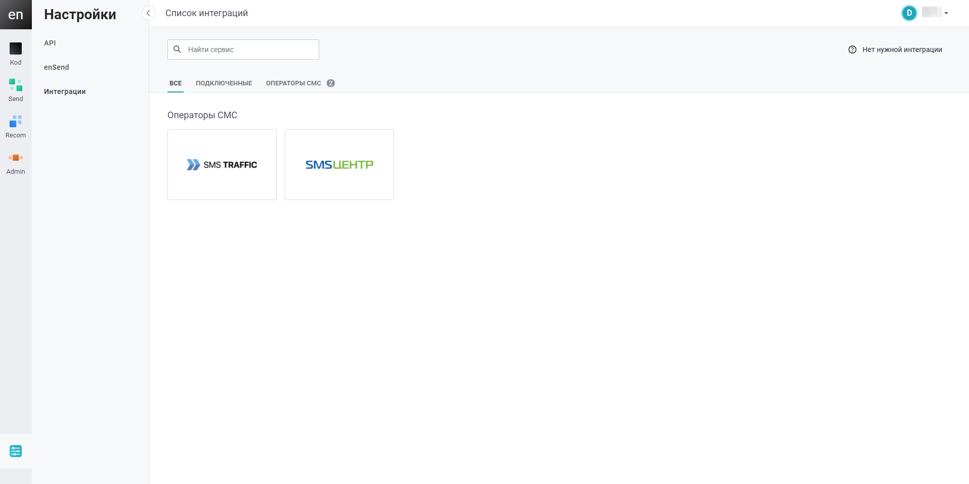 user_guide:integrations:smsint_1.png