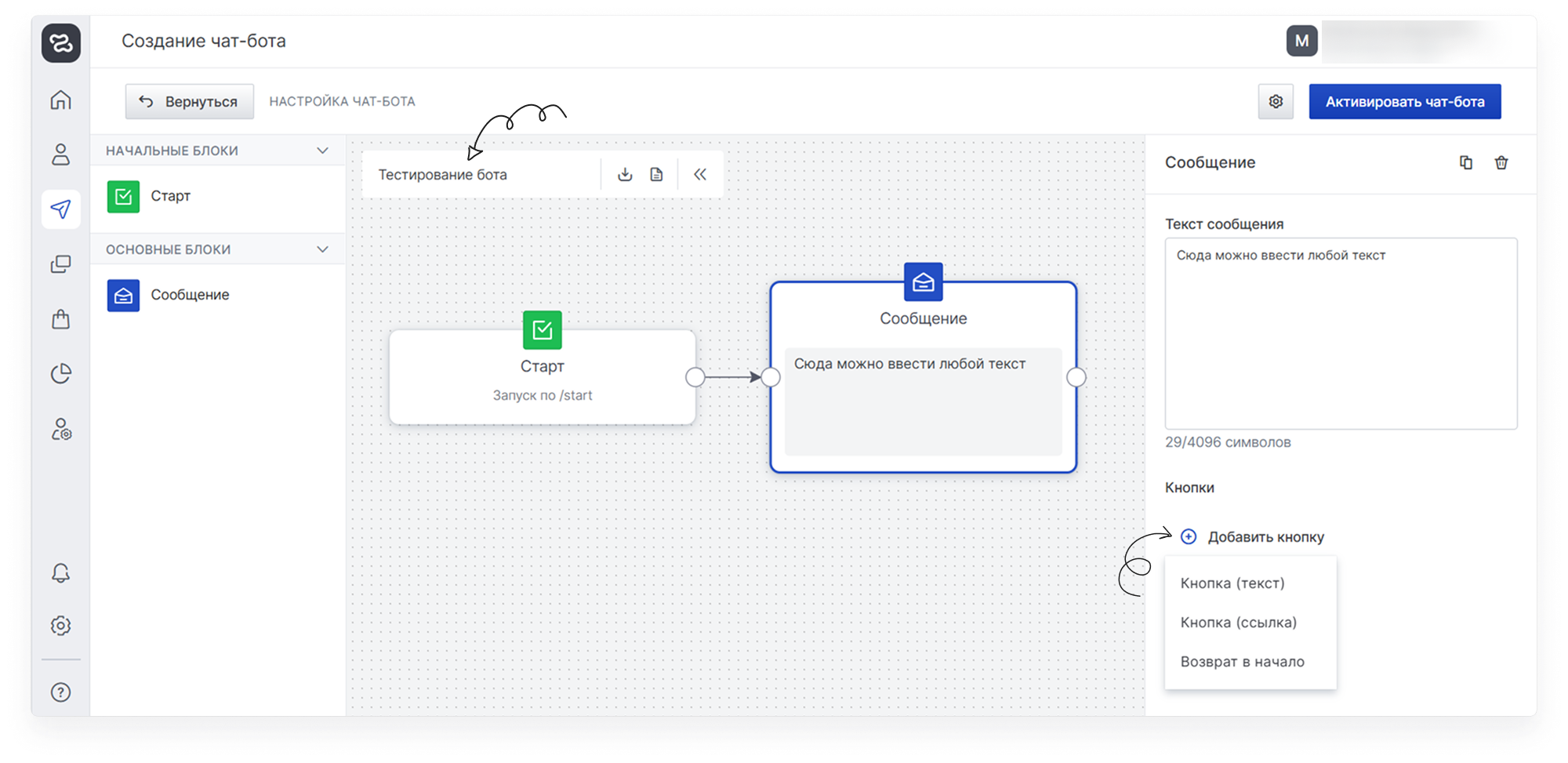 user_guide:integrations:telegram:telegram_5.png