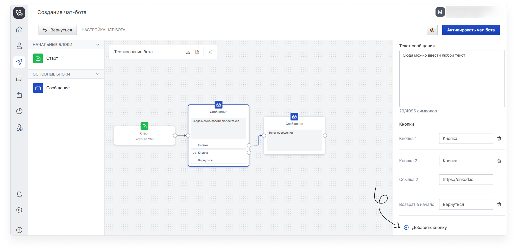 user_guide:integrations:telegram:telegram_6.png