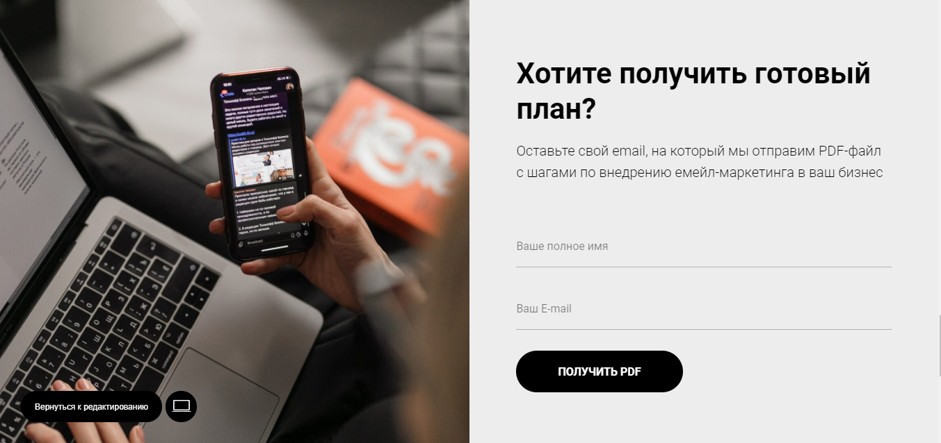 user_guide:integrations:tilda.png