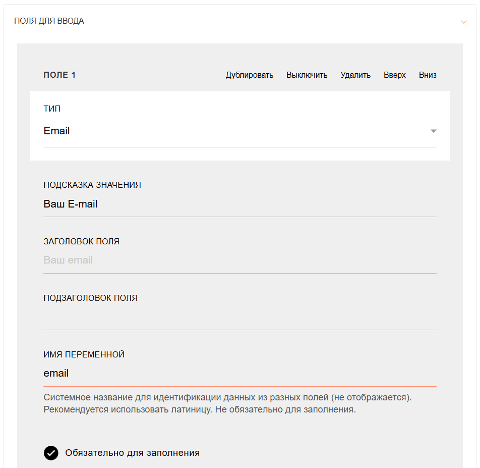 user_guide:integrations:tilda3.2.png