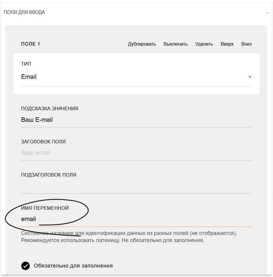 user_guide:integrations:tilda3.3.png