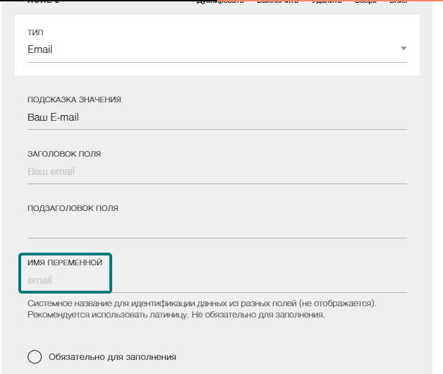 user_guide:integrations:tilda3.png