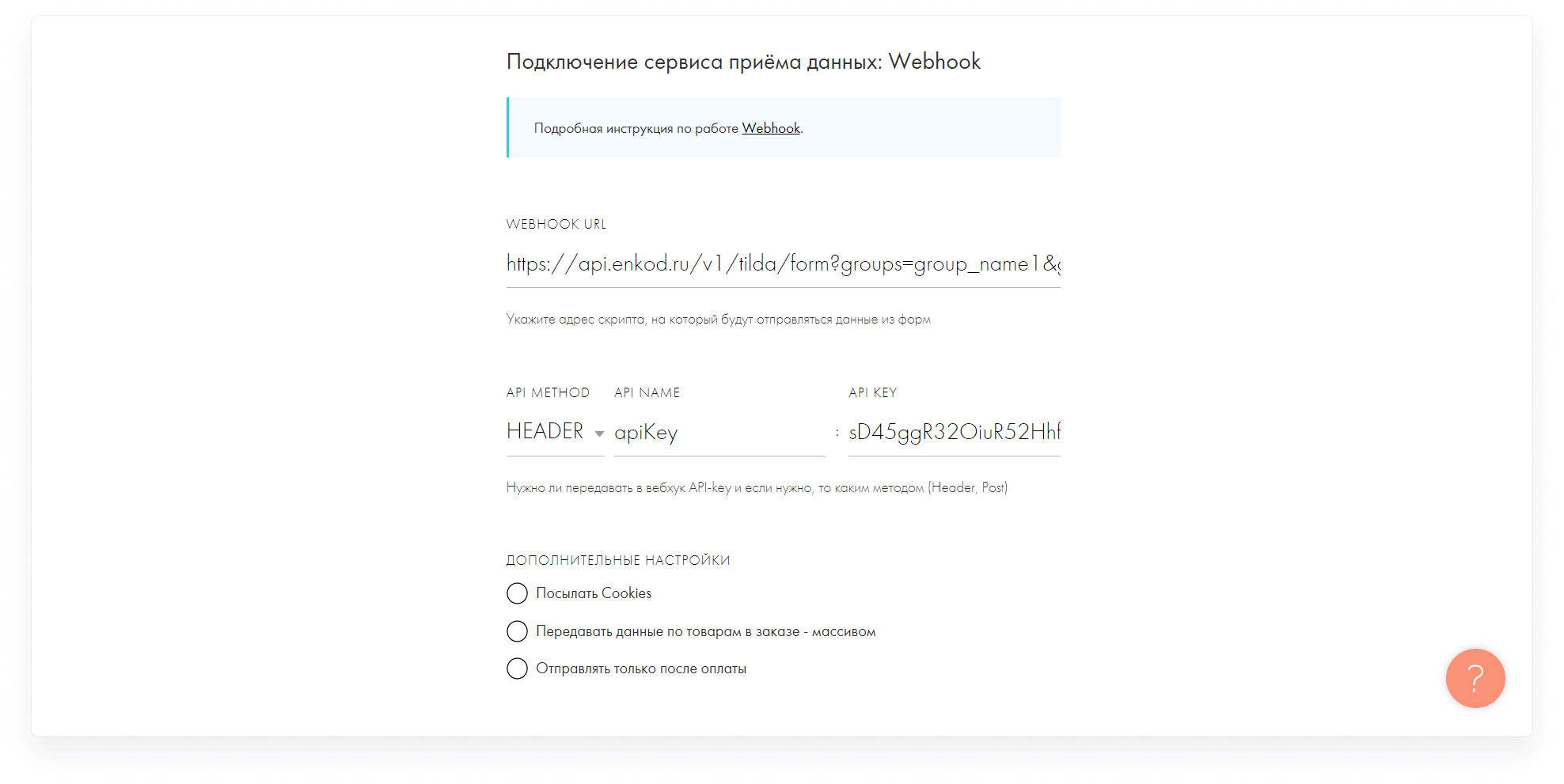 user_guide:integrations:tildascript_1.png