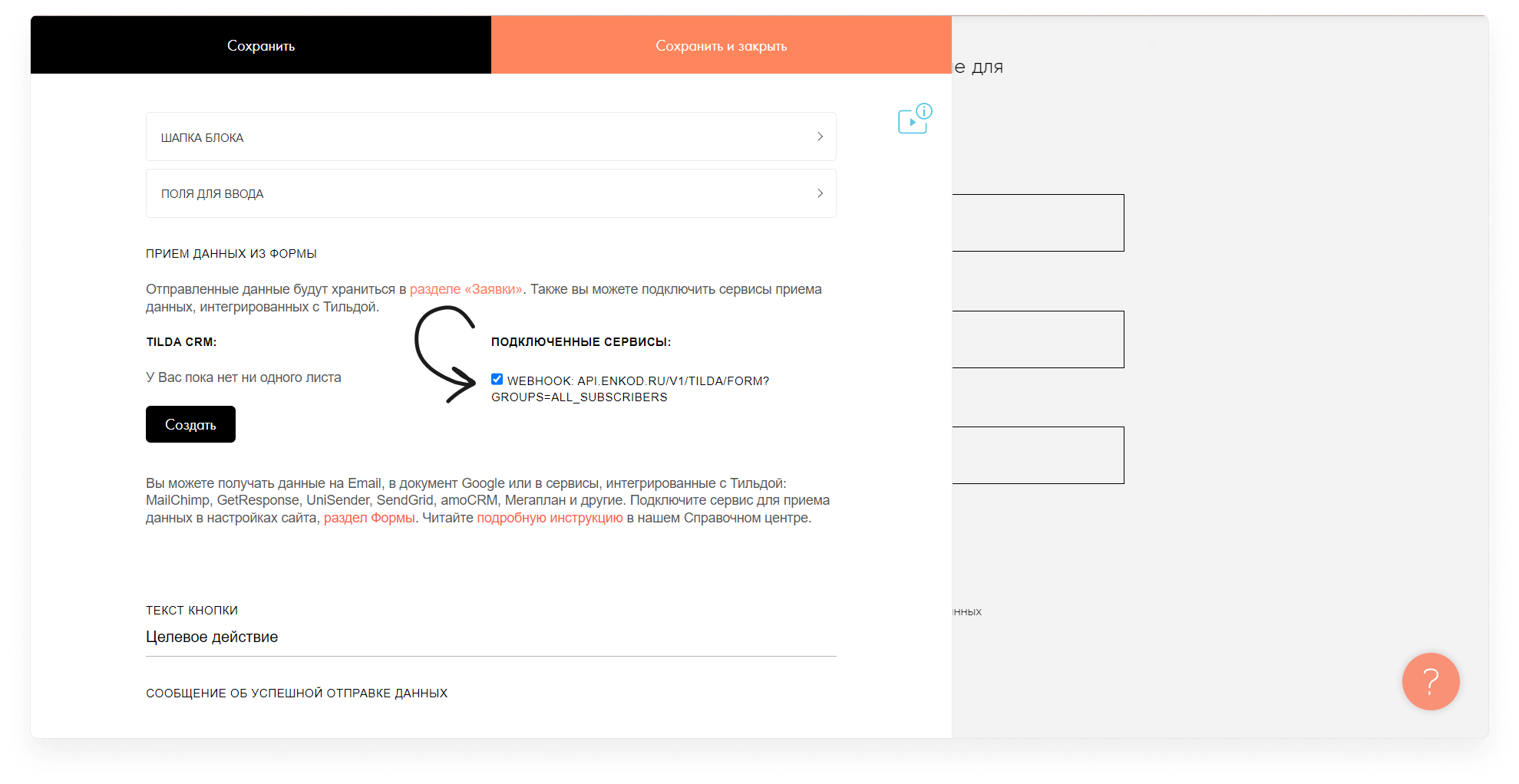 user_guide:integrations:tildascript_2.png