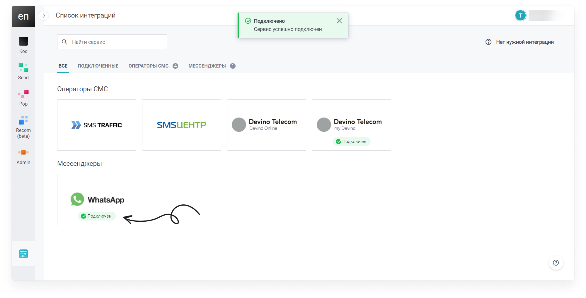 user_guide:integrations:wa_10.png