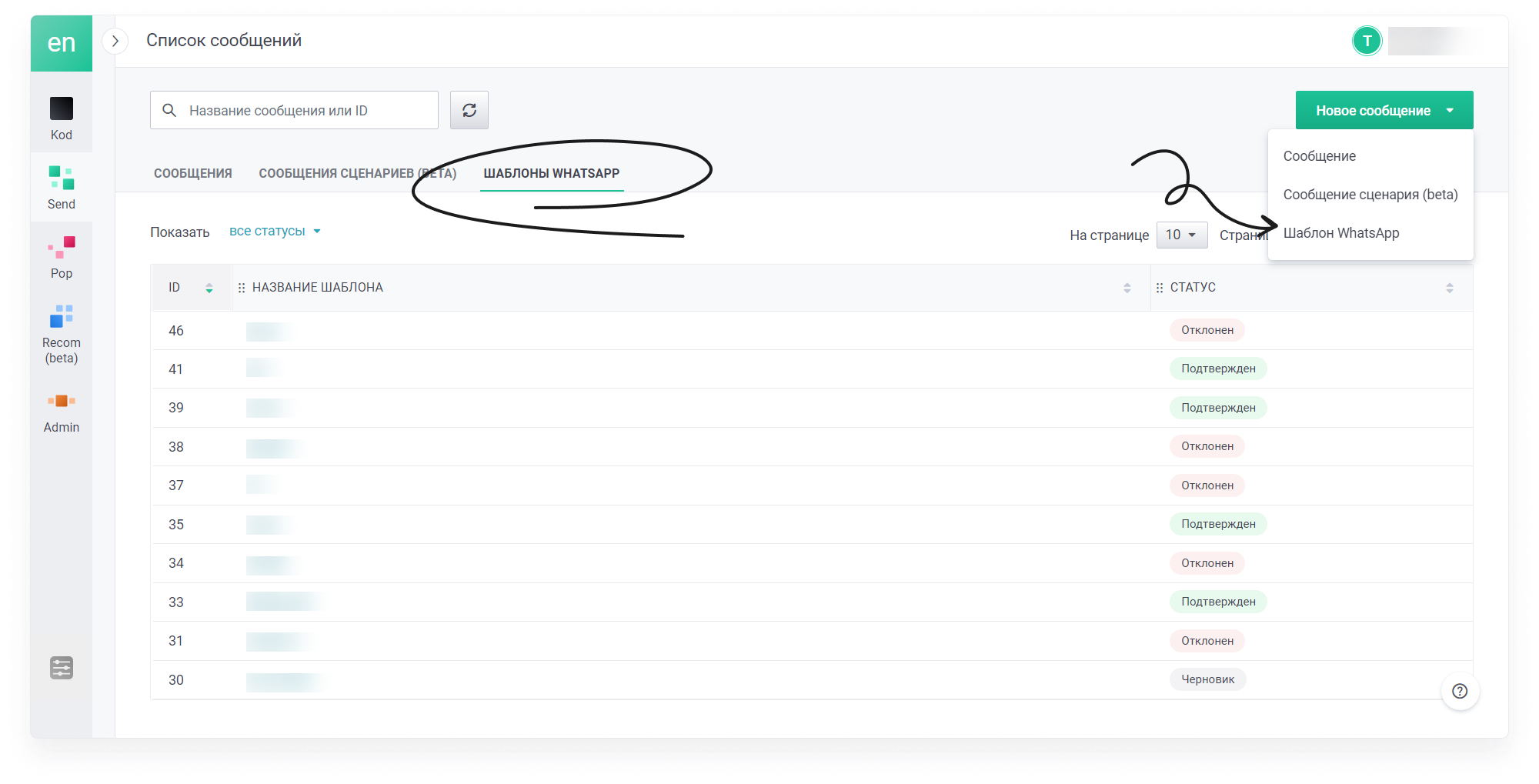 user_guide:integrations:wa_11.png