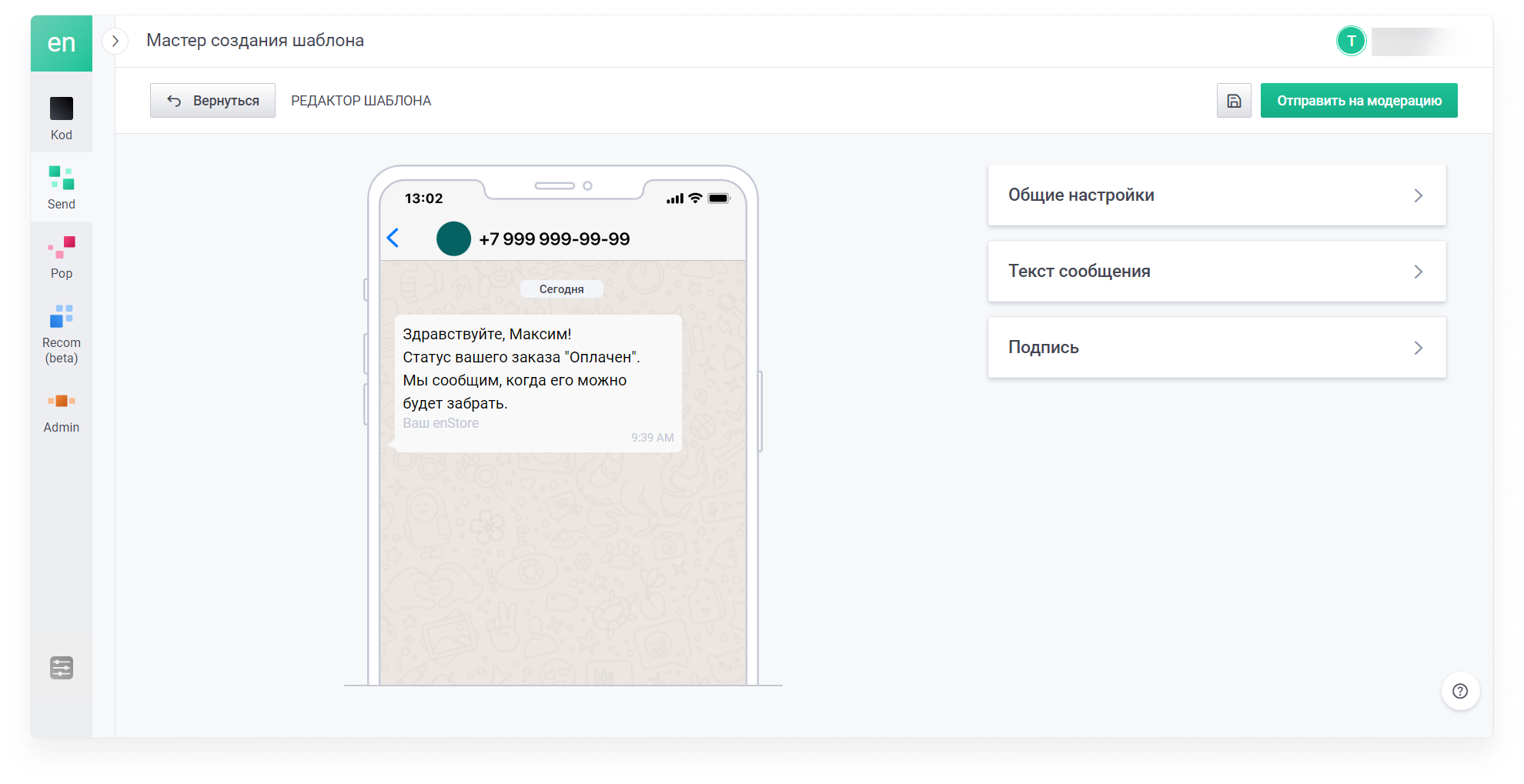 user_guide:integrations:wa_12.png