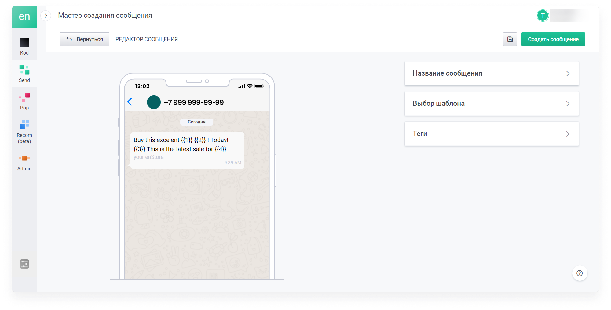 user_guide:integrations:wa_15.png