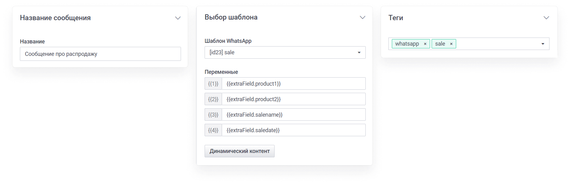 user_guide:integrations:wa_16.png