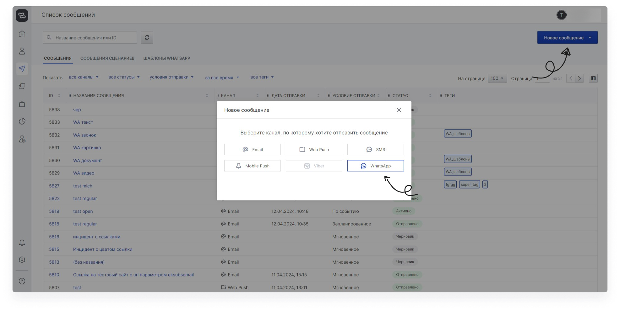 user_guide:integrations:wa_16_1.png