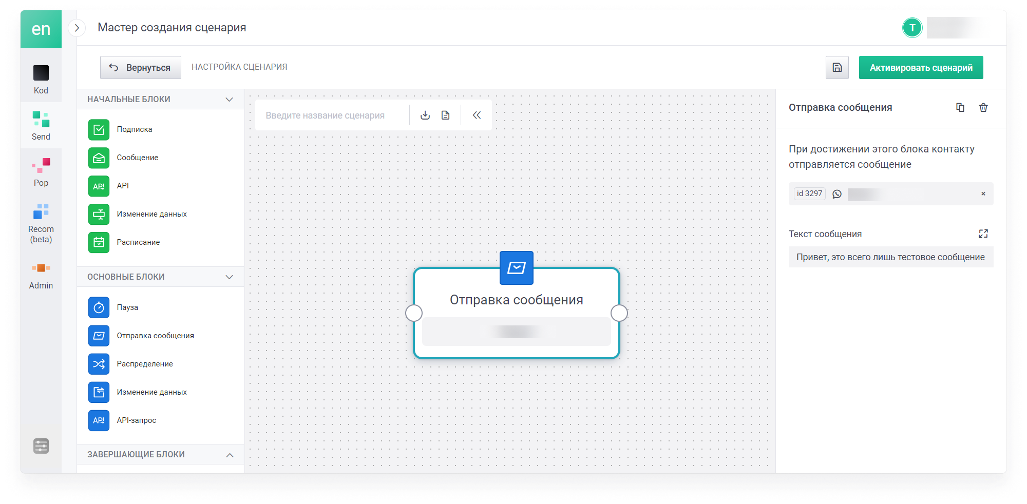 user_guide:integrations:wa_17.png