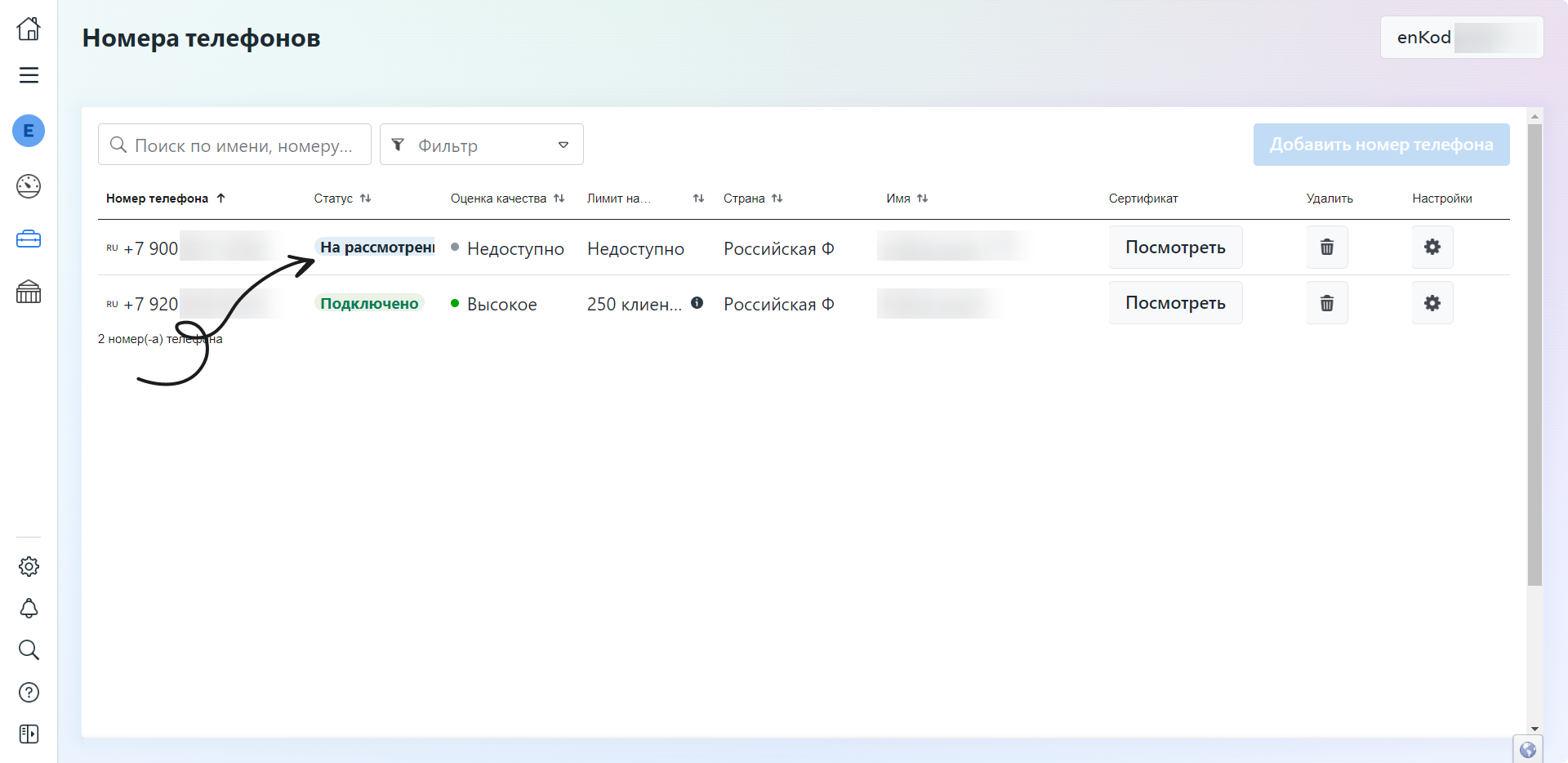user_guide:integrations:wa_20.png