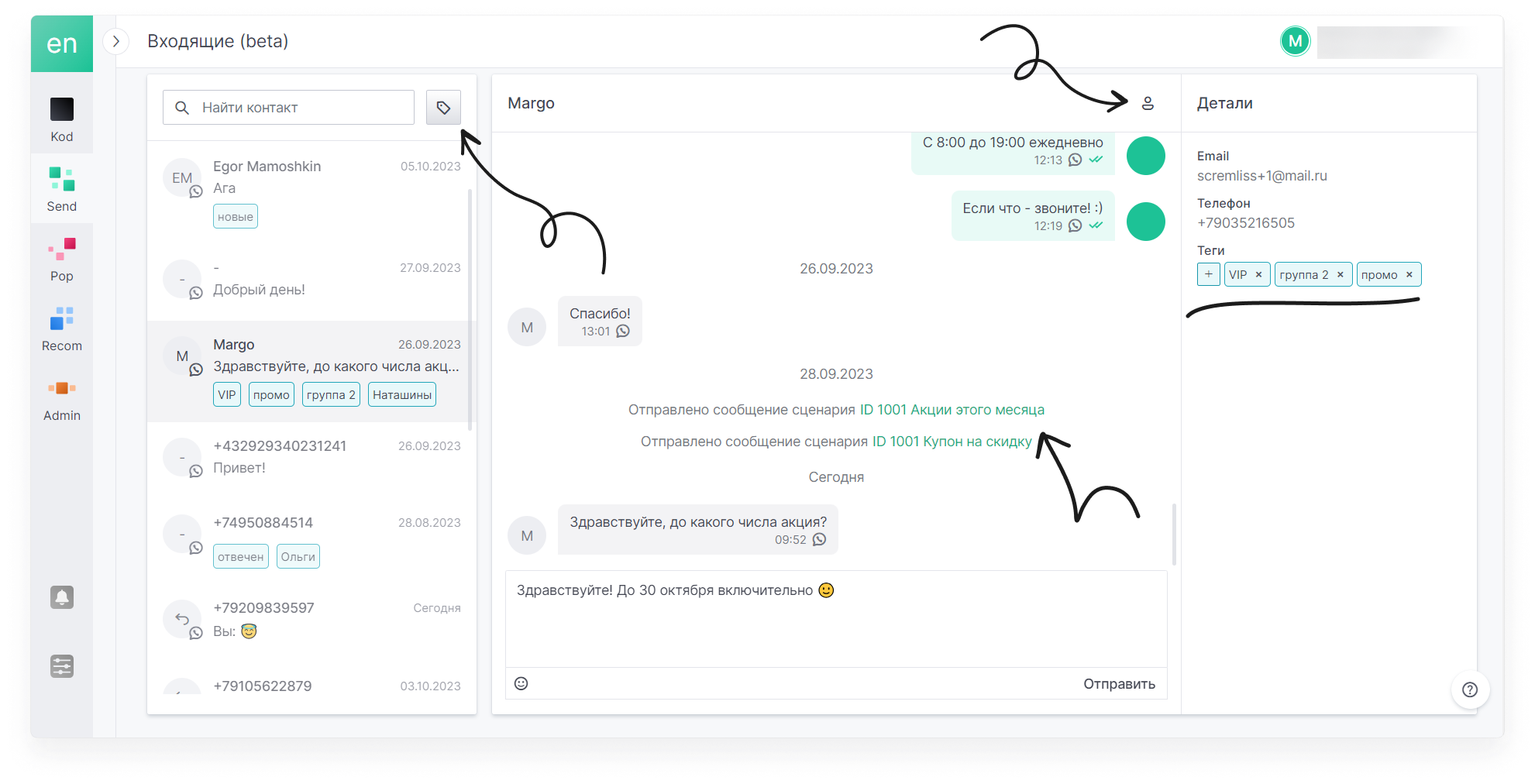 user_guide:integrations:wa_21.png