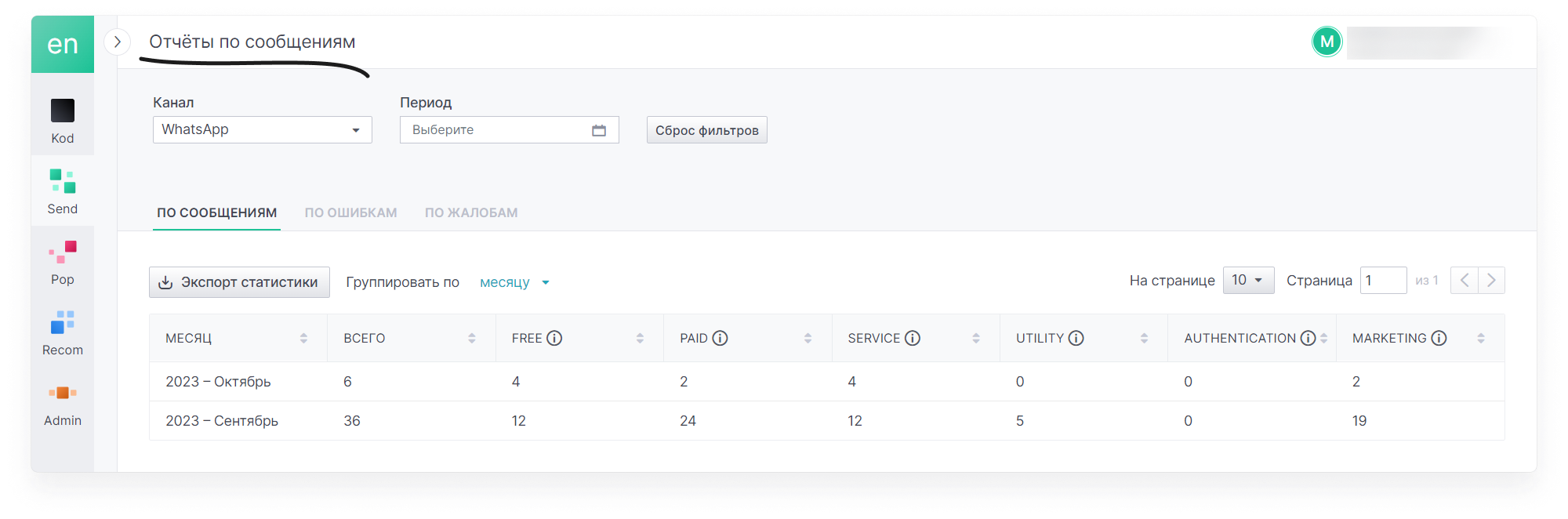 user_guide:integrations:wa_22.png
