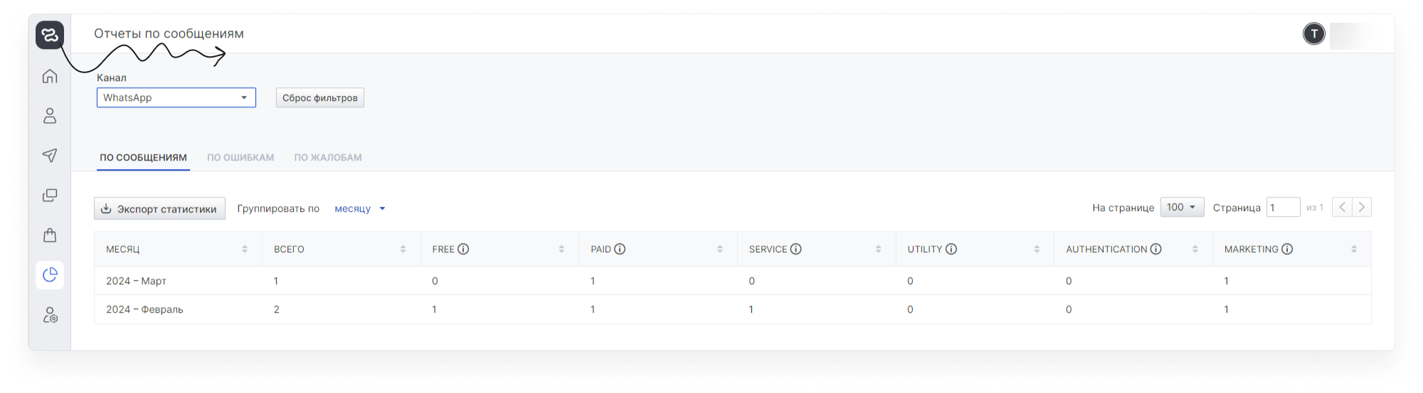 user_guide:integrations:wa_22liza.png