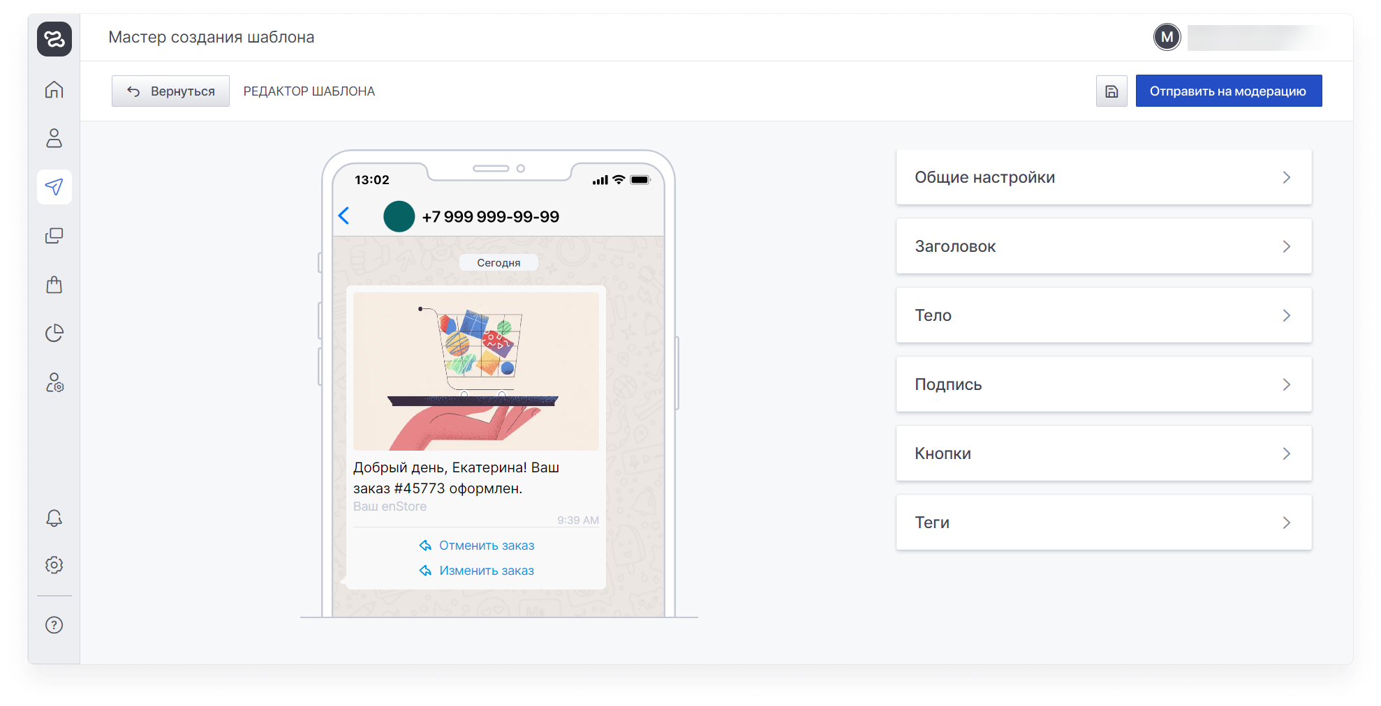 user_guide:integrations:wa_23.png
