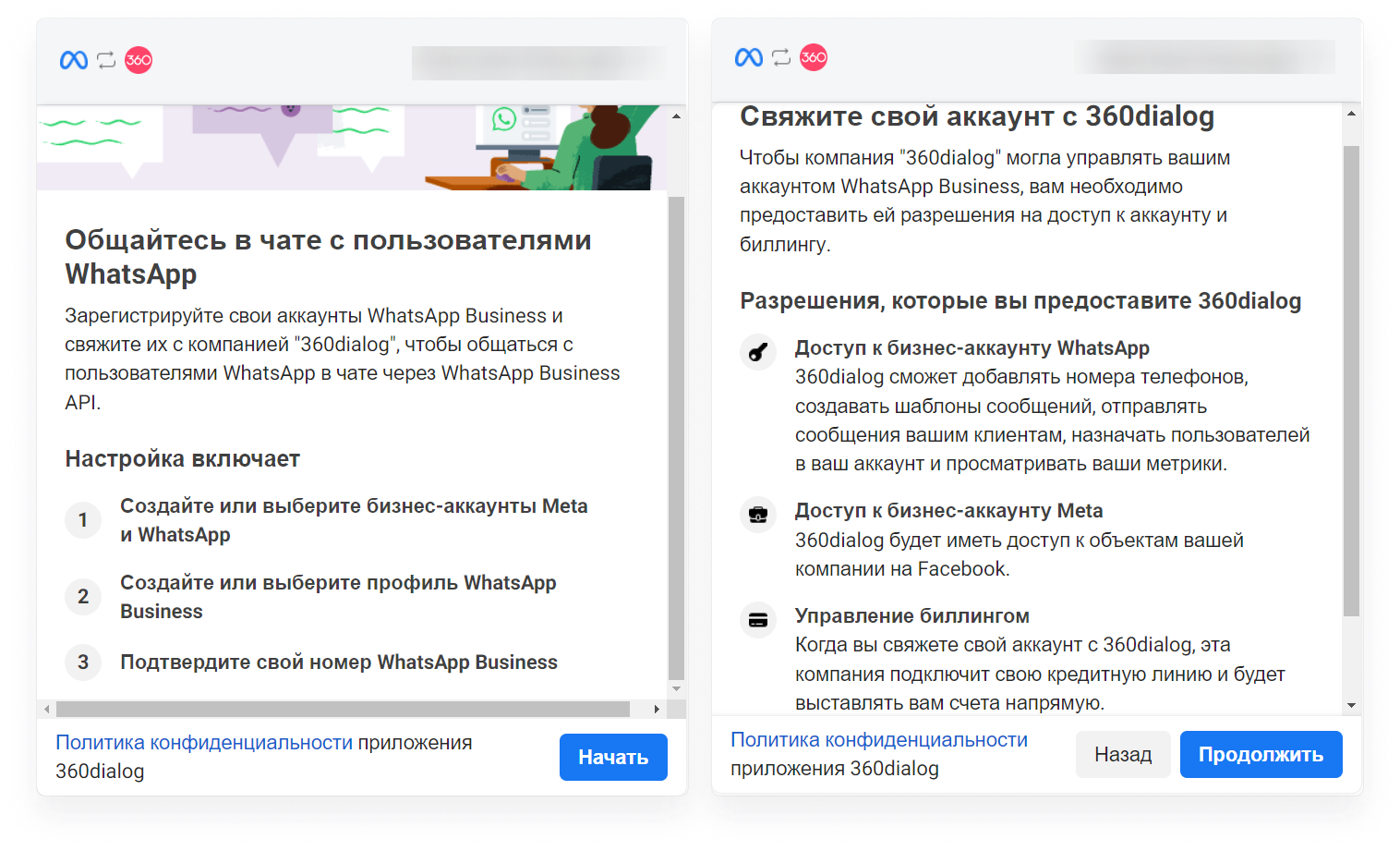 user_guide:integrations:wa_4.png