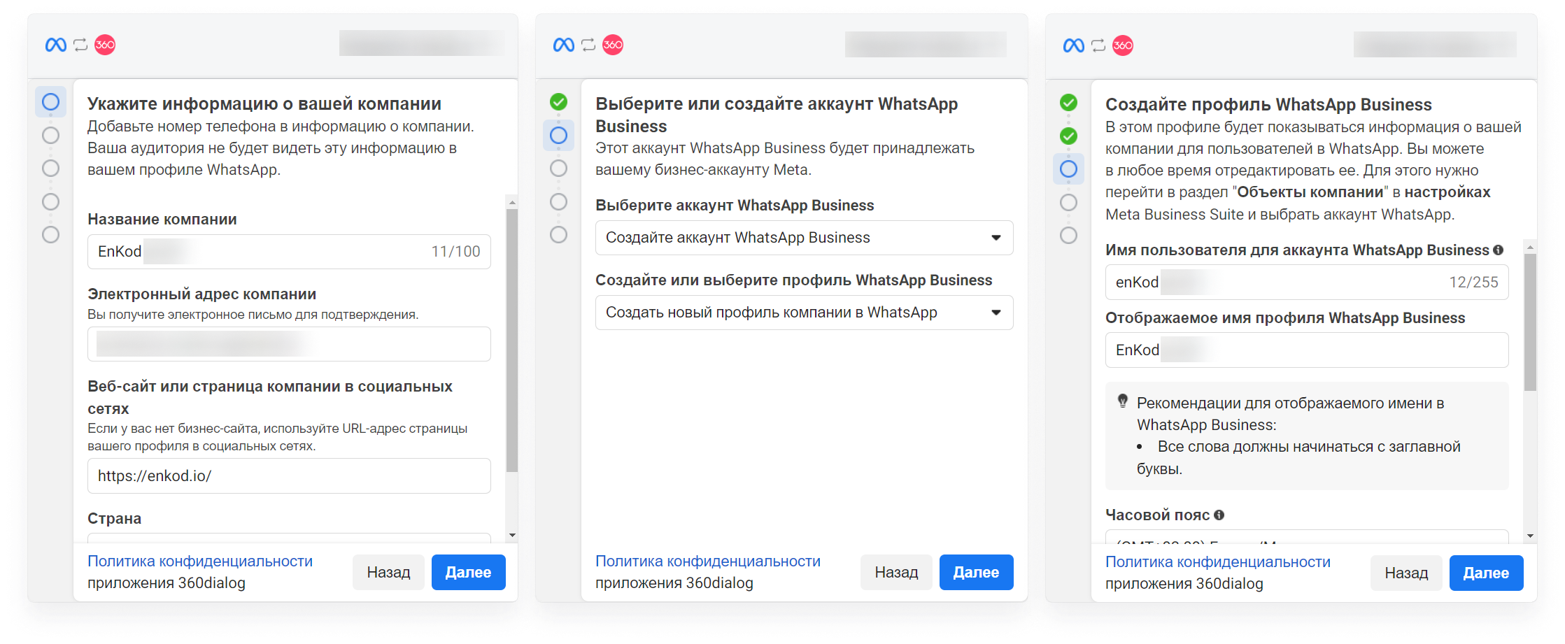 user_guide:integrations:wa_5.png