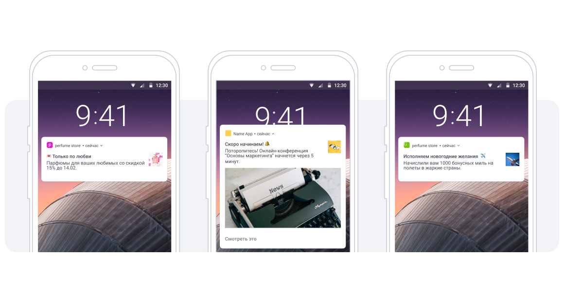 user_guide:mobilepushnotifications:android:push_android_2x.png