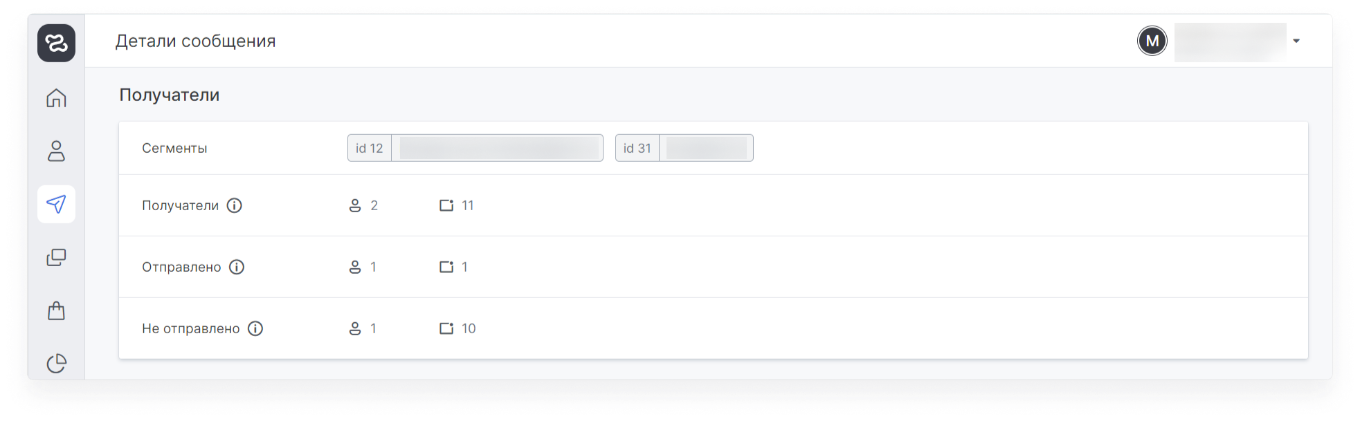 user_guide:mobilepushnotifications:mailings_messages_mobilepush_5.png