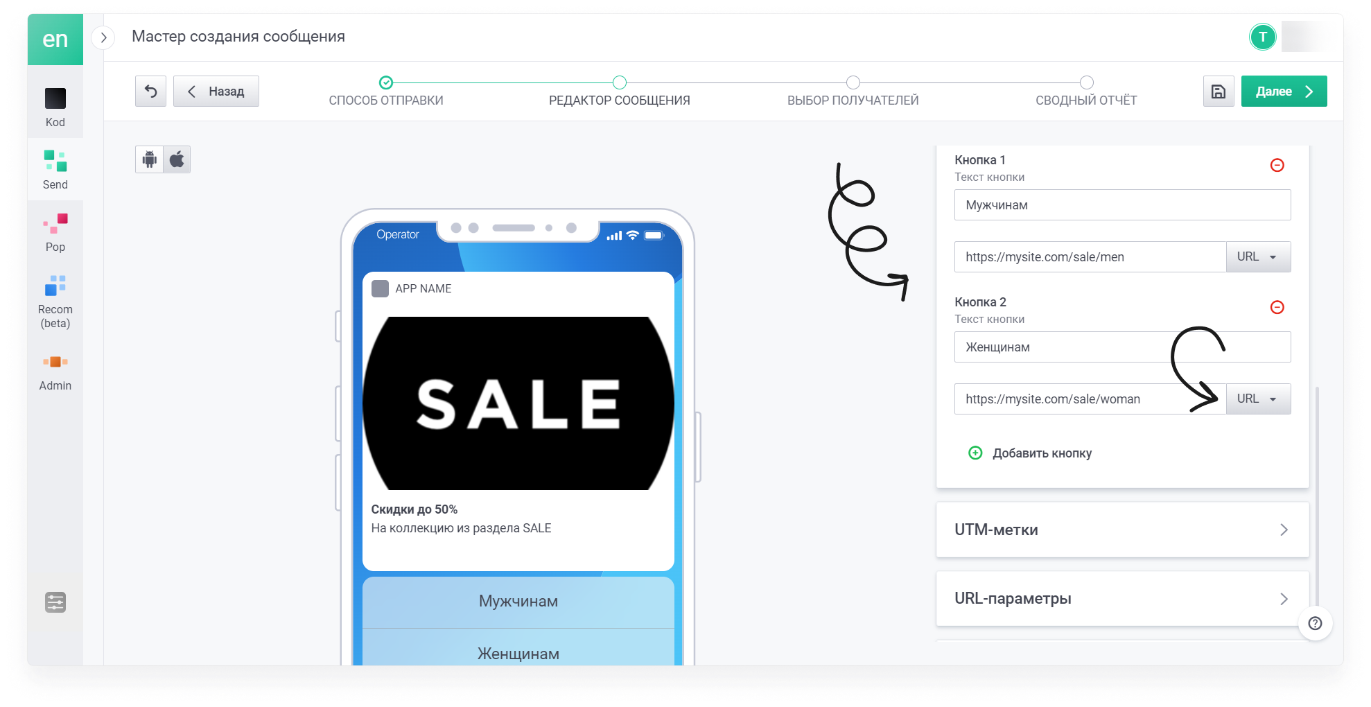 user_guide:mobilepushnotifications:mobilepush_7.png