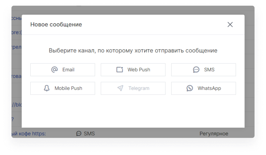 user_guide:pushnotifications:mailings_messages_webpush_1new.png