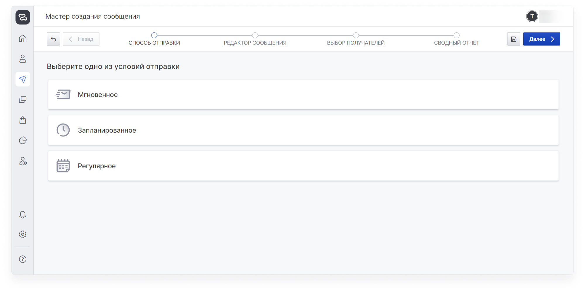 user_guide:pushnotifications:mailings_messages_webpush_2.png