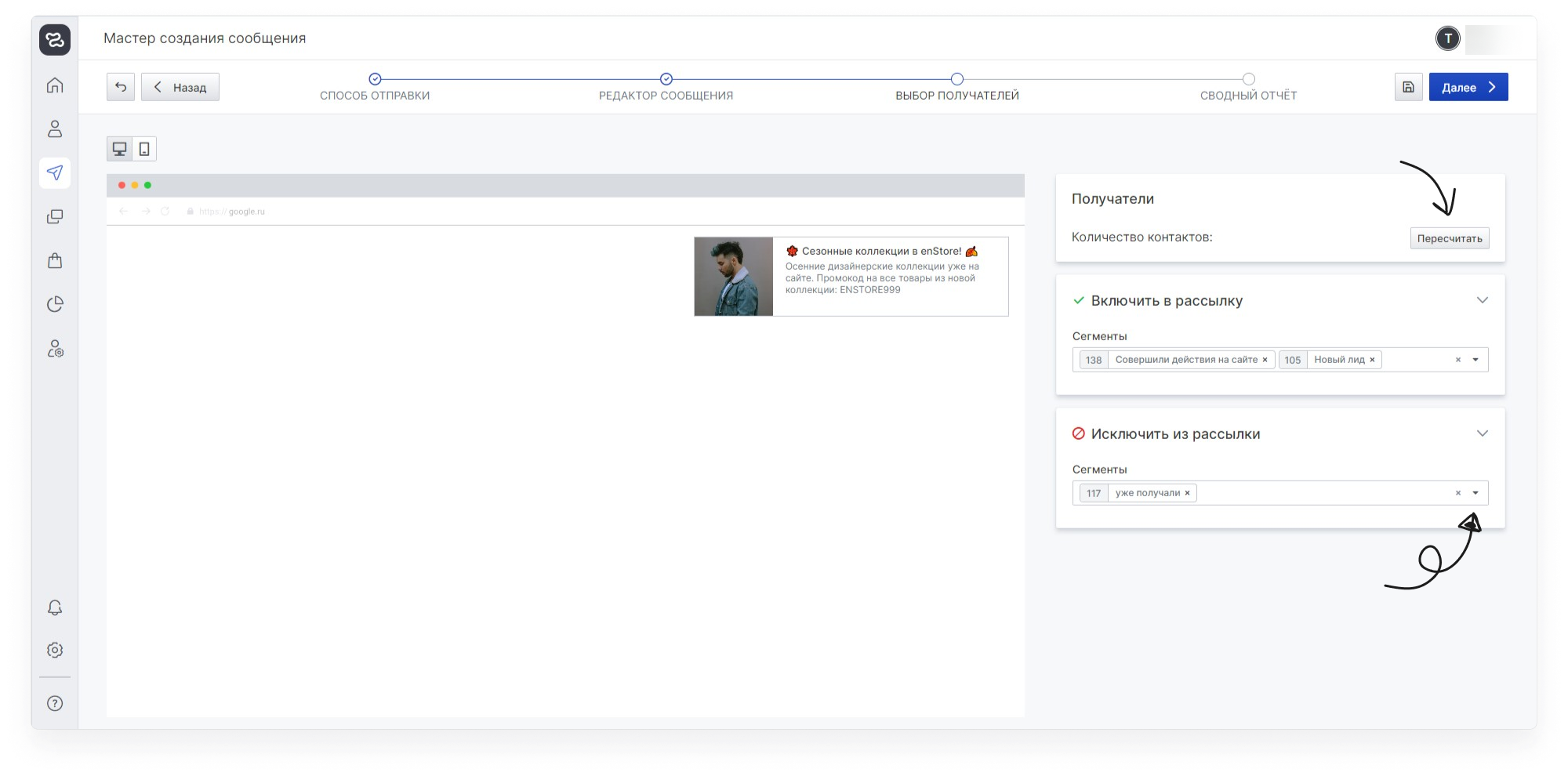 user_guide:pushnotifications:mailings_messages_webpush_4.png