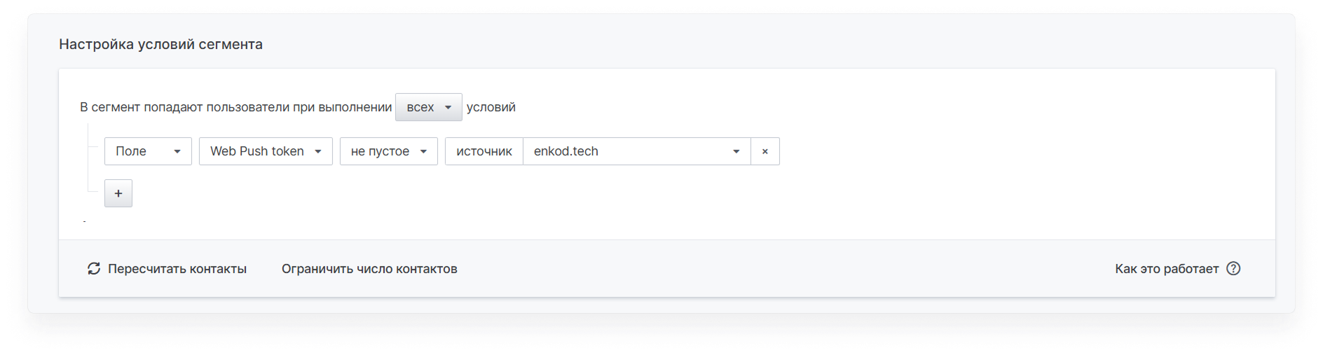 user_guide:pushnotifications:mailings_messages_webpush_7.png