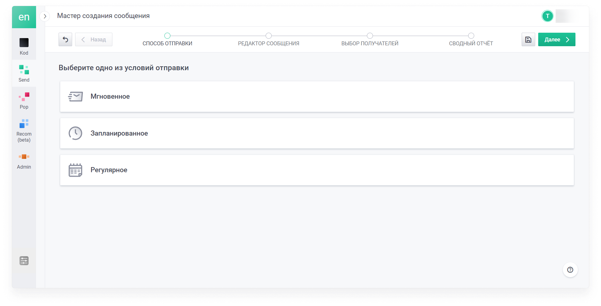 user_guide:pushnotifications:messages_6.png