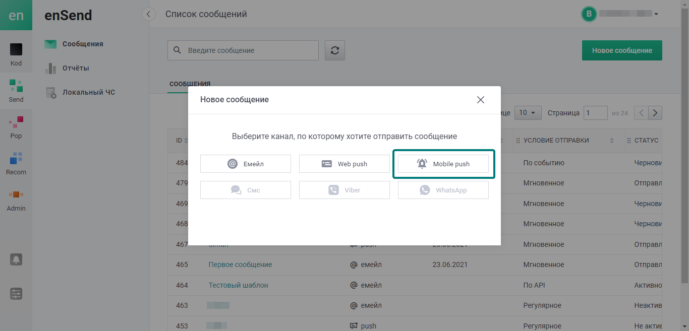 user_guide:pushnotifications:start:mobilepush_1.png