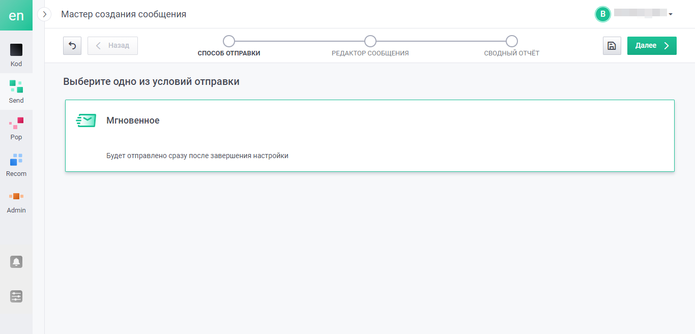 user_guide:pushnotifications:start:mobilepush_2.png