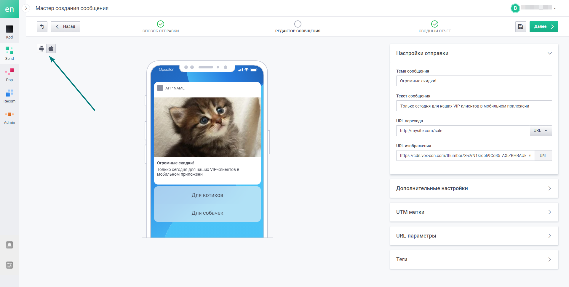 user_guide:pushnotifications:start:mobilepush_5.png