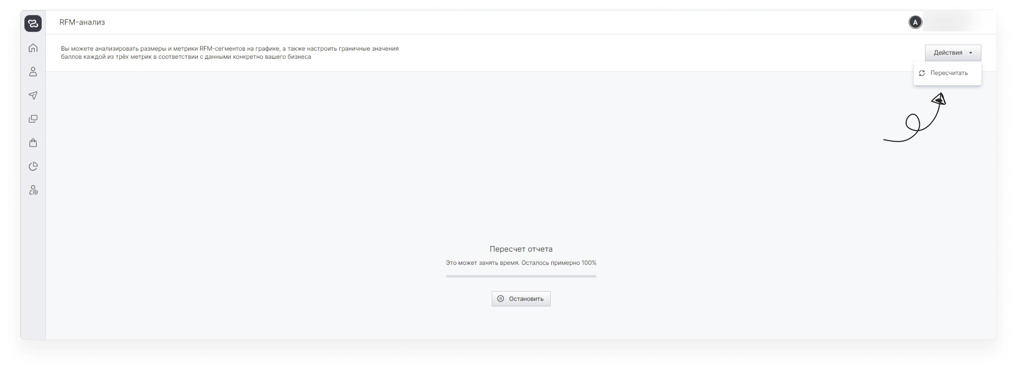 user_guide:rfm_2.png